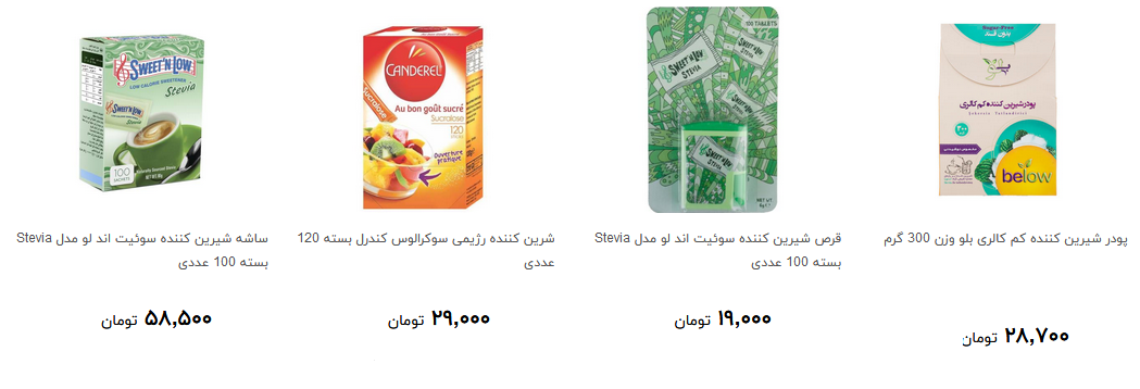 انواع شکر و شیرین کننده رژیمی در بازار چند؟ + قیمت