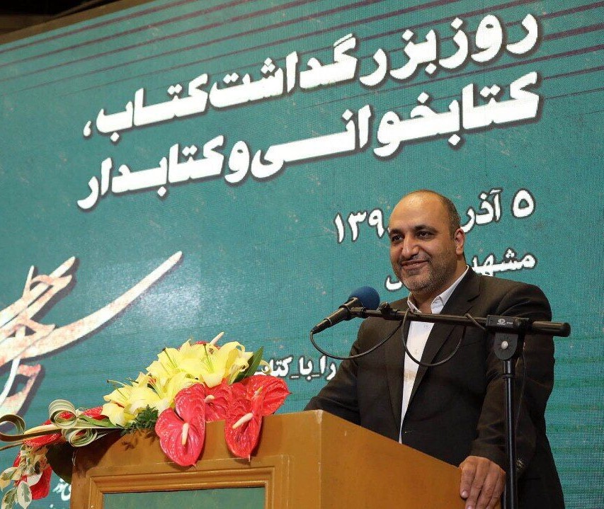 مشهد باید پایتخت کتاب و کتابخوانی باشد