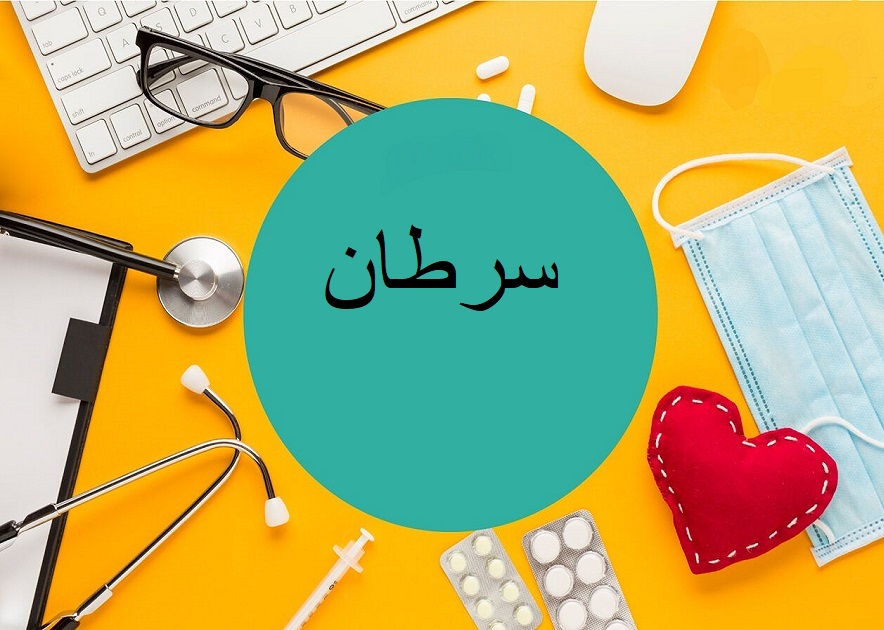 استرس، آلودگی هوا وکم&zwnj;تحرکی از اصلی&lrm;ترین عوامل ابتلا به سرطان