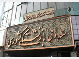 وام ازدواج فرزندان بازنشستگان کشوری امشب واریز می&zwnj;شود