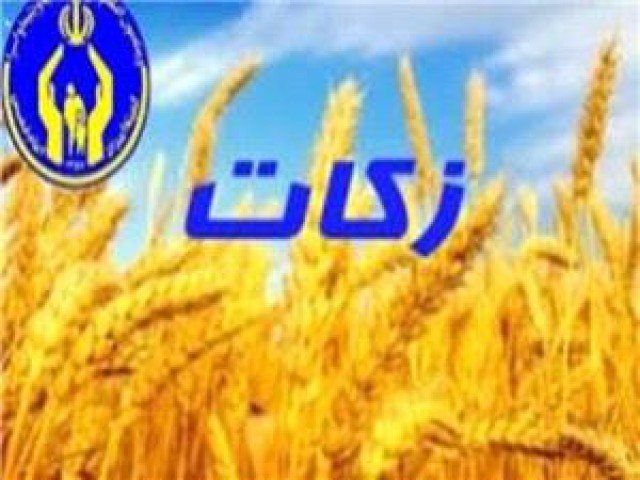 جمع آوری ۴۰ میلیارد تومان زکات در فارس