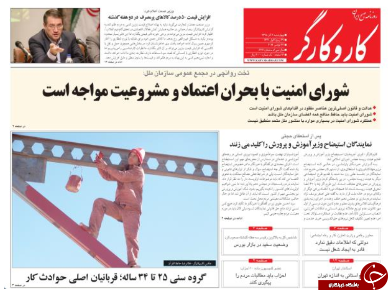 صفحه نخست روزنامه&zwnj;های سیاسی ۵ آذر: