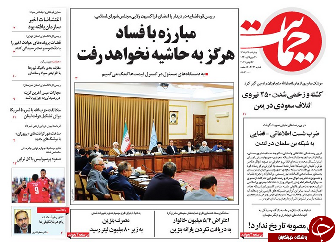 صفحه نخست روزنامه&zwnj;های سیاسی ۵ آذر: