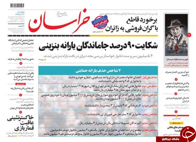 عقب نشینی مصرف بنزین/ معمای ۶ میلیون خانوار جامانده/ تعاون علیه تحریم/ ورود دادستان به بازار خودرو