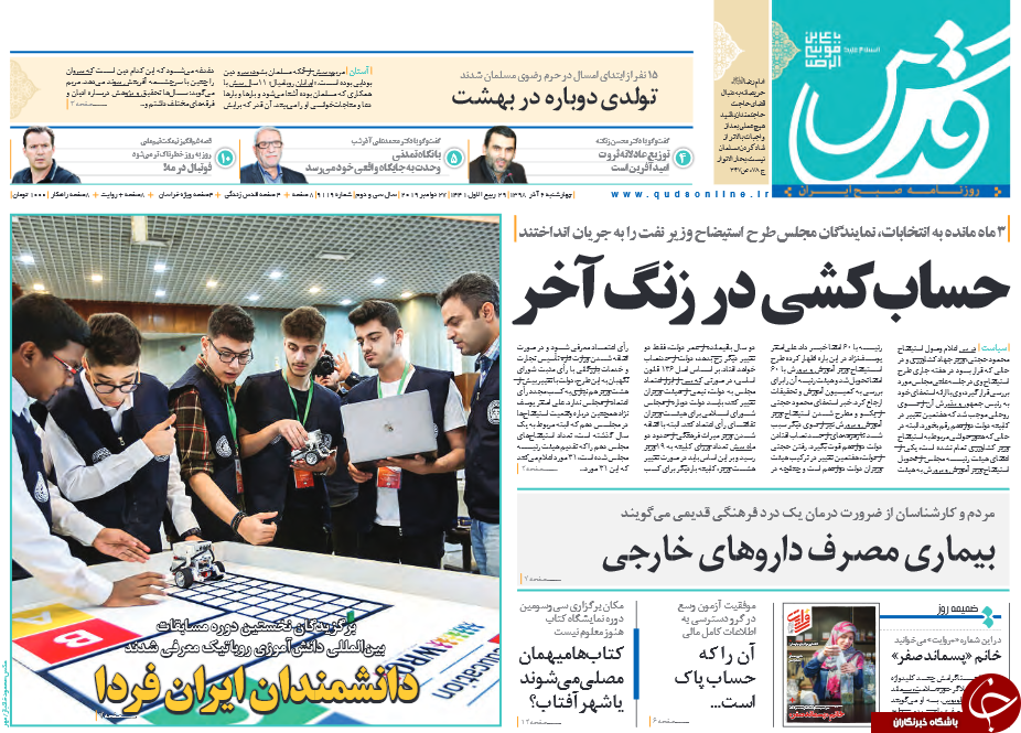 عقب نشینی مصرف بنزین/ معمای ۶ میلیون خانوار جامانده/ تعاون علیه تحریم/ ورود دادستان به بازار خودرو
