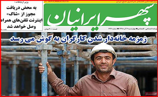 حکایت نمک&zwnj;های گندیده/ مرمت با طعم تخریب/کورس طلا با بنزین