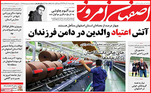 حکایت نمک&zwnj;های گندیده/ مرمت با طعم تخریب/کورس طلا با بنزین