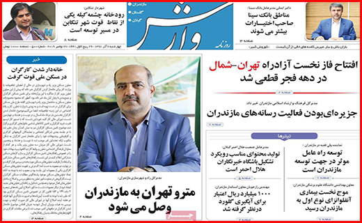 حکایت نمک&zwnj;های گندیده/ مرمت با طعم تخریب/کورس طلا با بنزین