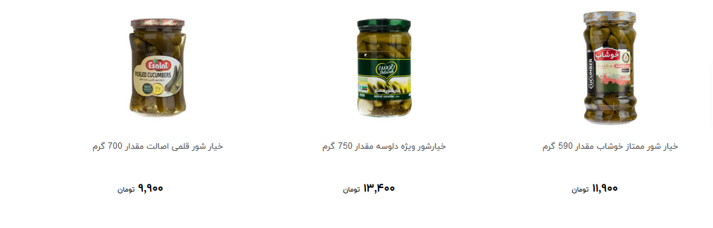 قیم انواع خیار شور در فروشگاه ها