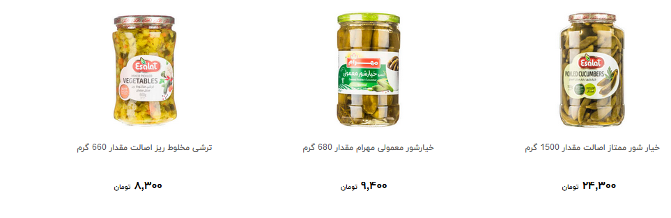 قیم انواع خیار شور در فروشگاه ها