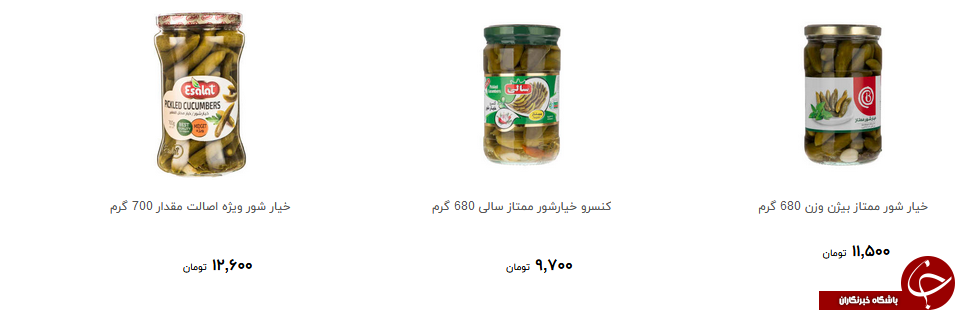 قیم انواع خیار شور در فروشگاه ها