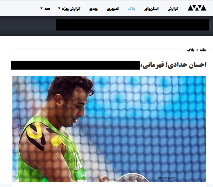 انتقام&zwnj;گیری اپوزیسیون از احسان حدادی