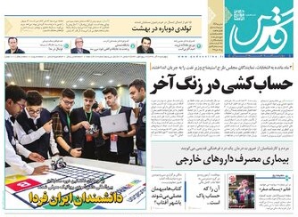 تیغ فولادی دولت برگردن کشاورزی استان/چله گران؛ مردم نگران