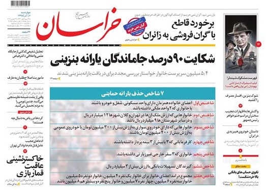 تیغ فولادی دولت برگردن کشاورزی استان/چله گران؛ مردم نگران