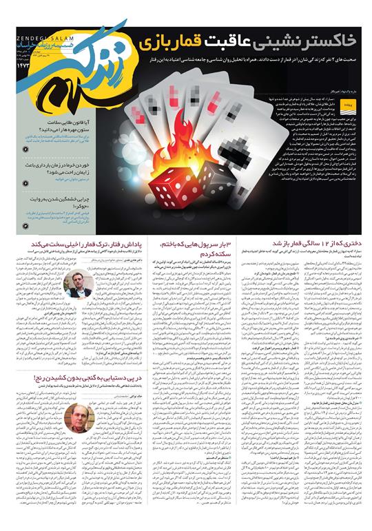 تیغ فولادی دولت برگردن کشاورزی استان/چله گران؛ مردم نگران