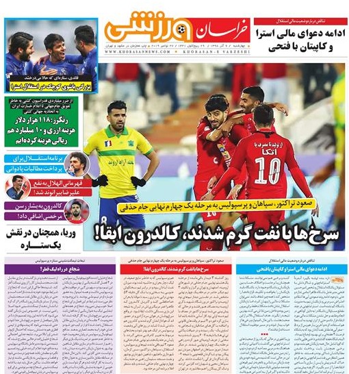 تیغ فولادی دولت برگردن کشاورزی استان/چله گران؛ مردم نگران
