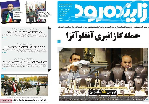 آتش اعتیادوالدین دردامن فرزندان/ کورس طلا با بنزین