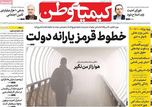 آتش اعتیادوالدین دردامن فرزندان/ کورس طلا با بنزین