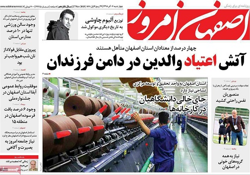 آتش اعتیادوالدین دردامن فرزندان/ کورس طلا با بنزین