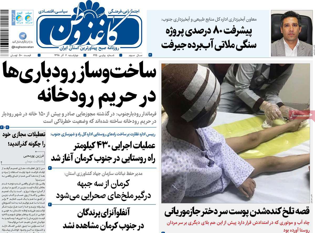 از