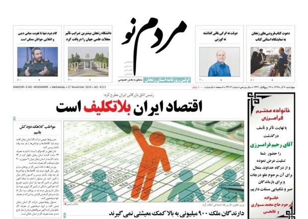 چرا پروژه داود قلی - دلجویی تمام نشد/توزیع عادلانه آگهی های دولتی به مطبوعات محلی