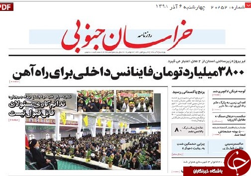 روزنامه