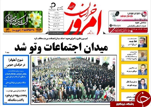 روزنامه