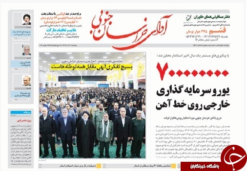 روزنامه
