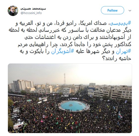 از سانسور راهپیمایی مردم تهران تا پوشش لحظه به لحظه از آشوبها
