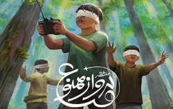اکران ویژه منطقه پرواز ممنوع در مشهد