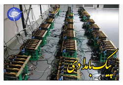 ورود رمز دوم پویا به فاز اجباری + صوت