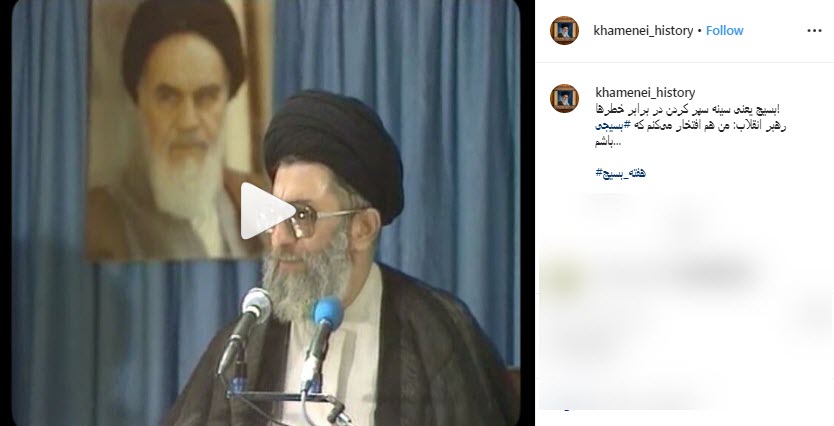 رهبر انقلاب: من هم افتخار میکنم که بسیجی باشم رهبر انقلاب: من هم افتخار میکنم که بسیجی باشم