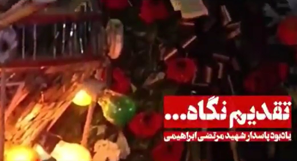 نماهنگ تقدیم نگاه با صدای مداح اهل بیت حاج میثم مطیعی