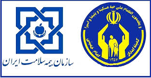 صدور دفترچه سلامت برای مددجویان کمیته امداد
