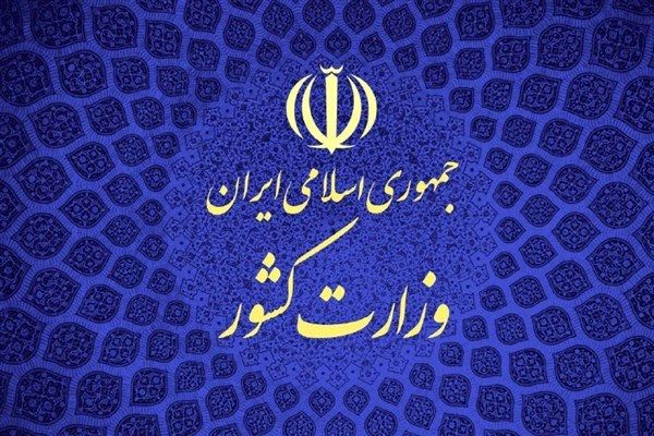 برگزاری دوره آموزش حفاظت و امنیت انتخابات