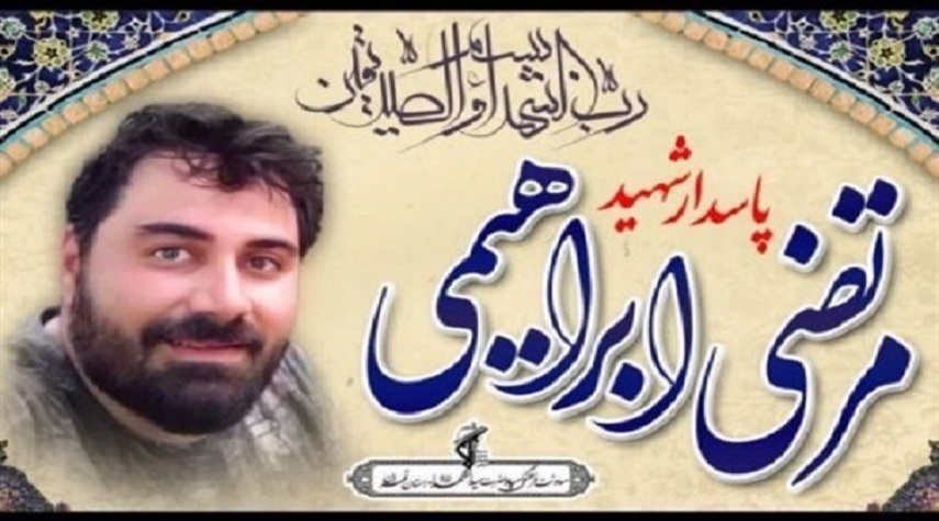 حضور رئیس قوه&zwnj;قضائیه در منزل شهید مرتضی ابراهیمی