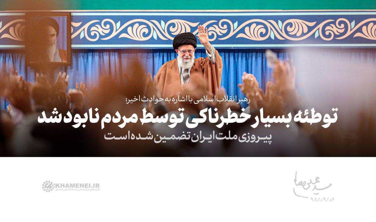 توطئه بسیار خطرناکی توسط مردم نابود شد