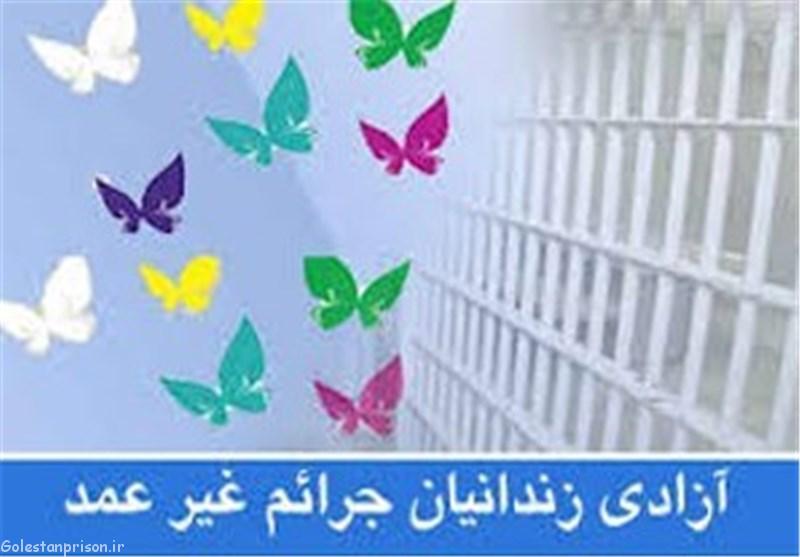 آزادی تعداد ۱۵ مددجوی جرائم غیر عمد استان کرمان