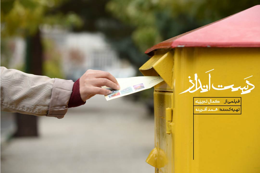 فیلمبرداری &laquo;دست انداز&raquo; کمال تبریزی از نیمه گذشت