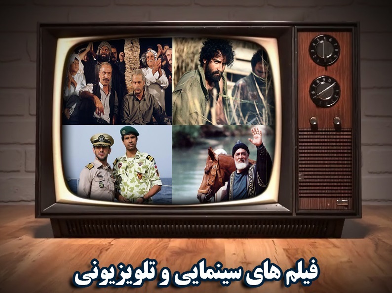 همراه با فیلم‌های سینمایی و تلویزیونی در اولین هفته آذر ماه/ پخش فیلمی با بازی امین حیایی از شبکه دو