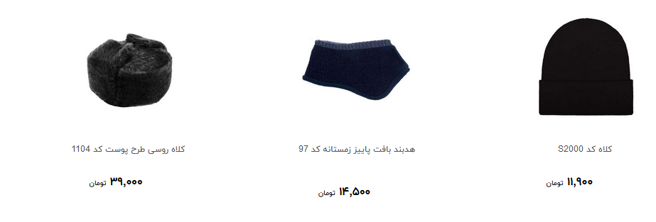 انواع کلاه و هدبند را در بازار چندبخریم؟ + قیمت