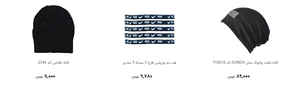 انواع کلاه و هدبند را در بازار چندبخریم؟ + قیمت