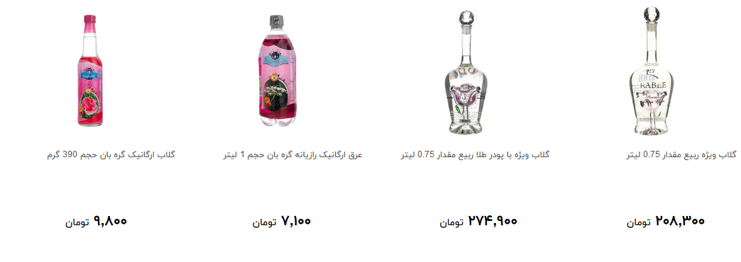 انواع عرقیات گیاهی و گلاب را چند بخریم؟ + قیمت