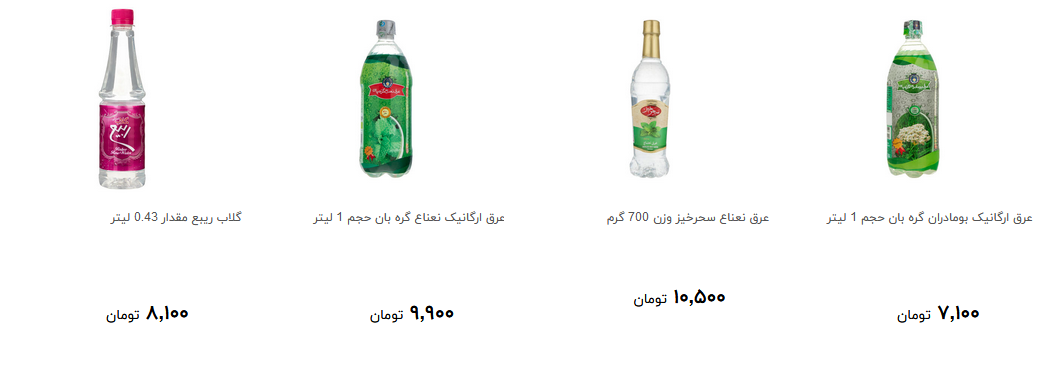 انواع عرقیات گیاهی و گلاب را چند بخریم؟ + قیمت