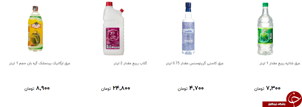 انواع عرقیات گیاهی و گلاب را چند بخریم؟ + قیمت