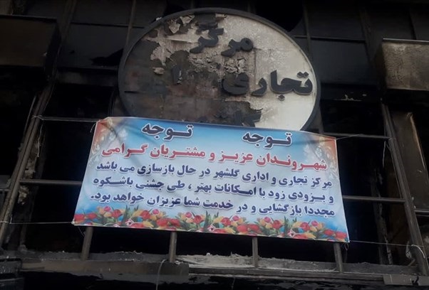 سیل مهربانی در راه است