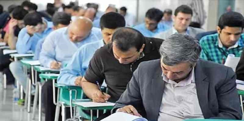 آزمون دکترا