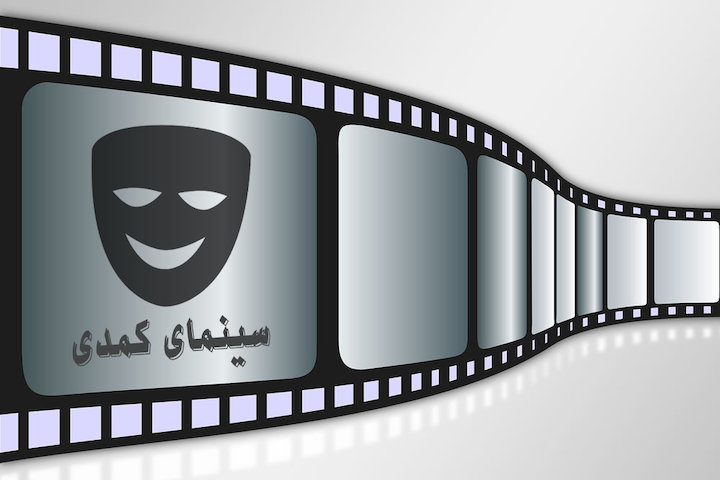 سوءاستفاده فیلمسازان از نیاز مخاطب به شادی و آرامش/سوداگرانی که به جان گیشه سینما افتاده اند