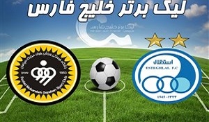 بلیط دیدار سپاهان و استقلال الکترونیکی شد/ ۱۰ درصد سکو‌ها برای‌آبی‌ها/ اختصاص سرویس‌های حمل و نقل عمومی برای ایاب و ذهاب خبرنگاران