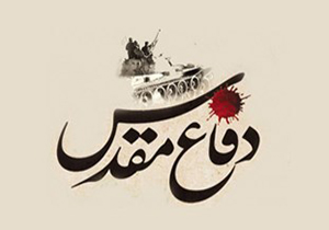 یک دورهمی هنری از جنس خاکریزهای دفاع مقدس + فیلم